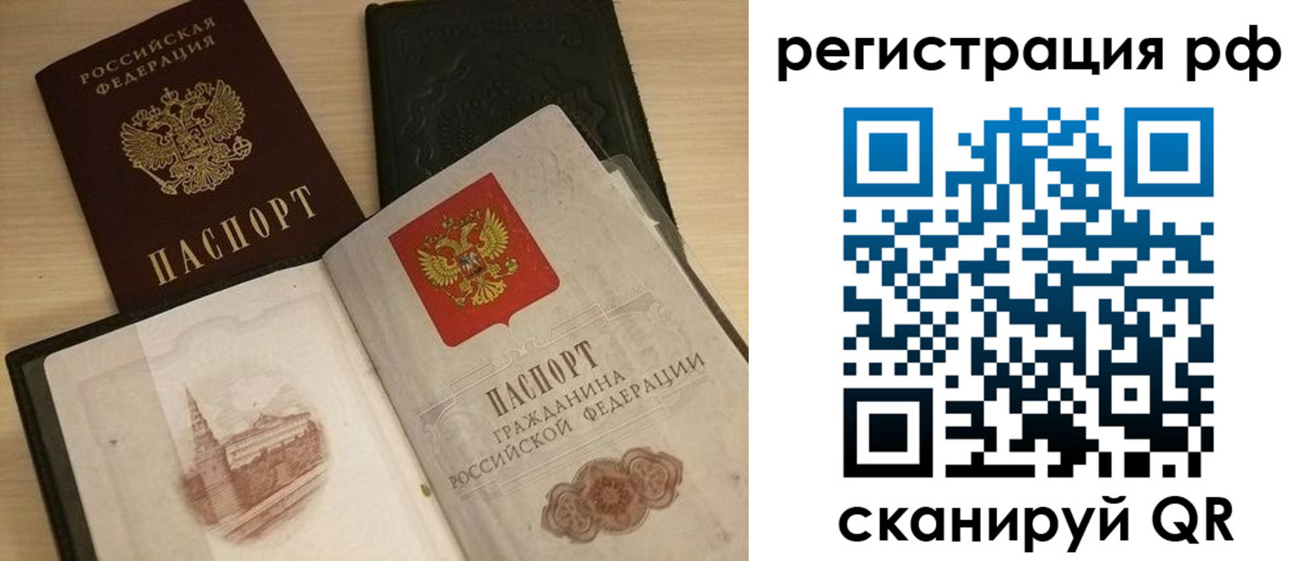 прописка в Нюрбе
