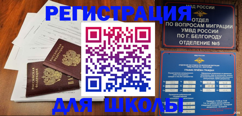 прописка поиск в Нюрбе