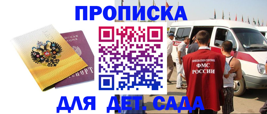 временная регистрация 2025 в Нюрбе