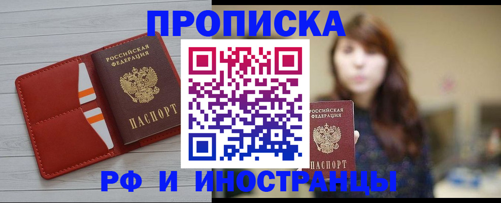 временная регистрация поиск в Нюрбе