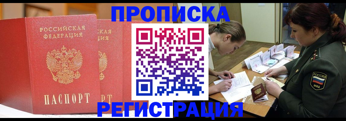 временная регистрация надежно в Нюрбе