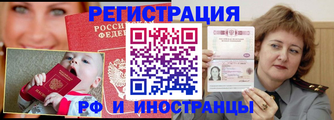 временная регистрация в Нюрбе