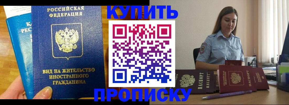 прописка гарантия в Нюрбе